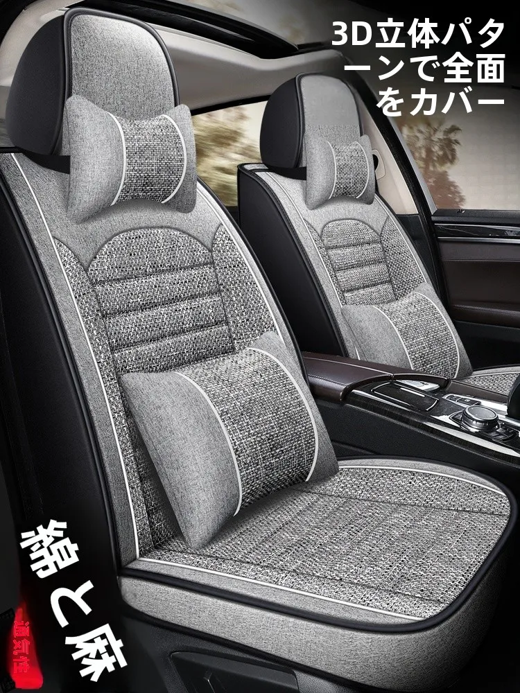

Universal Four Seasons Cotton Linen Single Car Cover Full Enclosure Driver Coaster Breathable Car Cuion Protector
