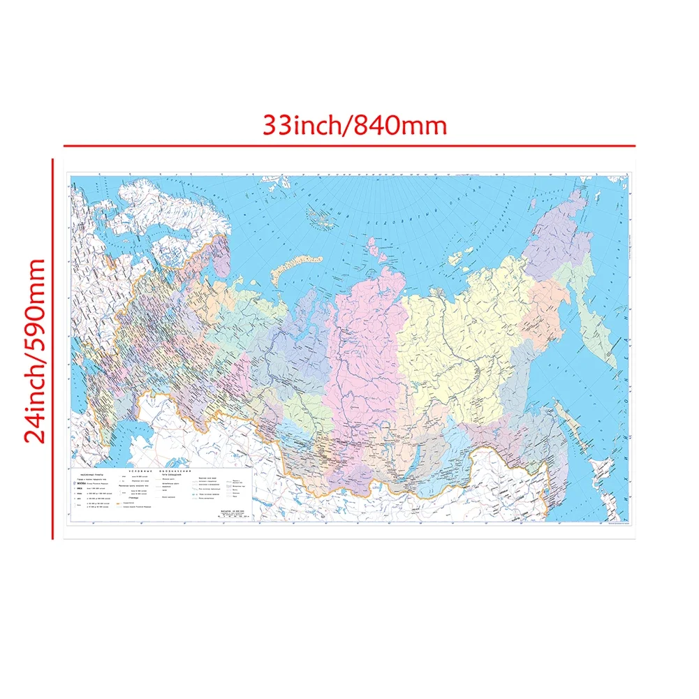 84*59cm mapa rosji bez ramki plakat język rosyjski obraz na płótnie Wall Art wydruki Home Decor przybory szkolne