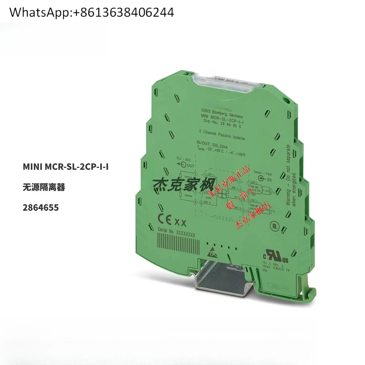 

2864655 MINI MCR-SL-2CP-I-I — пассивный изолятор, новый
