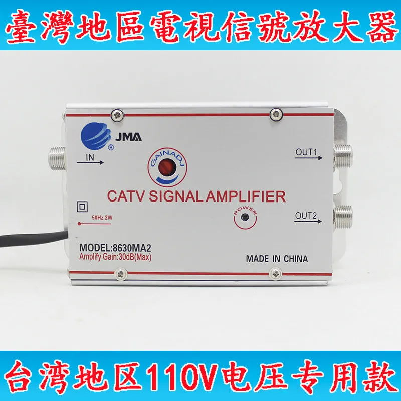 JMA MA2 Taiwan 110V Cable TV Amplifier Signal Booster DTMB Ground Wave MA3