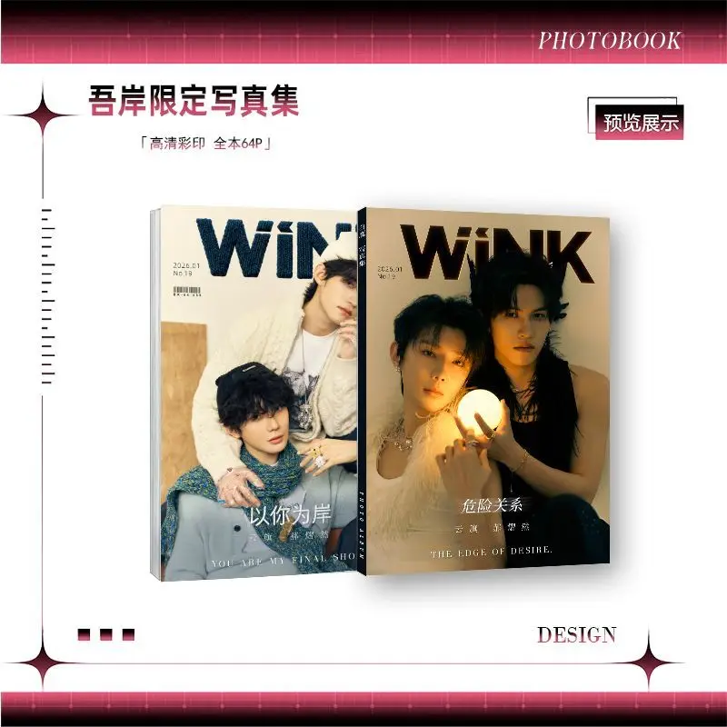 To My Shore Thai Drama Hao Yiran's New Yunqi Double-sided Photo Album, Single Booklet, Fan Support Merchandise Package