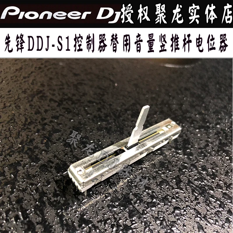 Pioneer Push Rod Potentiometer Volume Vertical Push DDJ-S1 Digital Controller Disk Recorder Replacement Repair Model in Stock