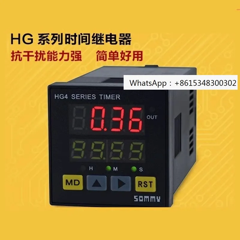 

Умное реле времени SOMMY Songmei HG7-RB40