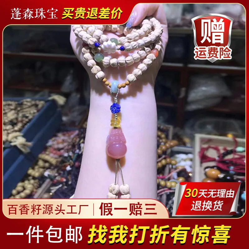 Live Streaming Supply Wholesale Passion Fruit Seed Cacumen Platycladi Bracelet Bracelet Sweater Chain Necklace Crafts Prayer Bea