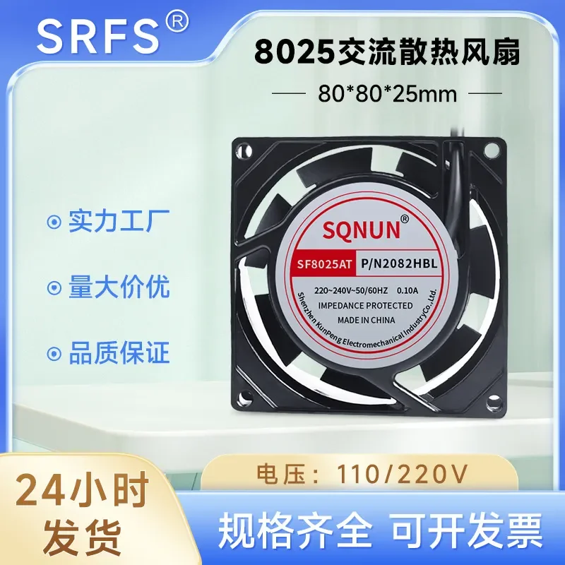 Factory Custom Cooling Fan for 220V 80x80x25mm Axial Flow AC Small Fan for Chassis Cabinet