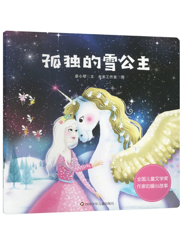 

Книга-Winshare Lonely Snow Princess