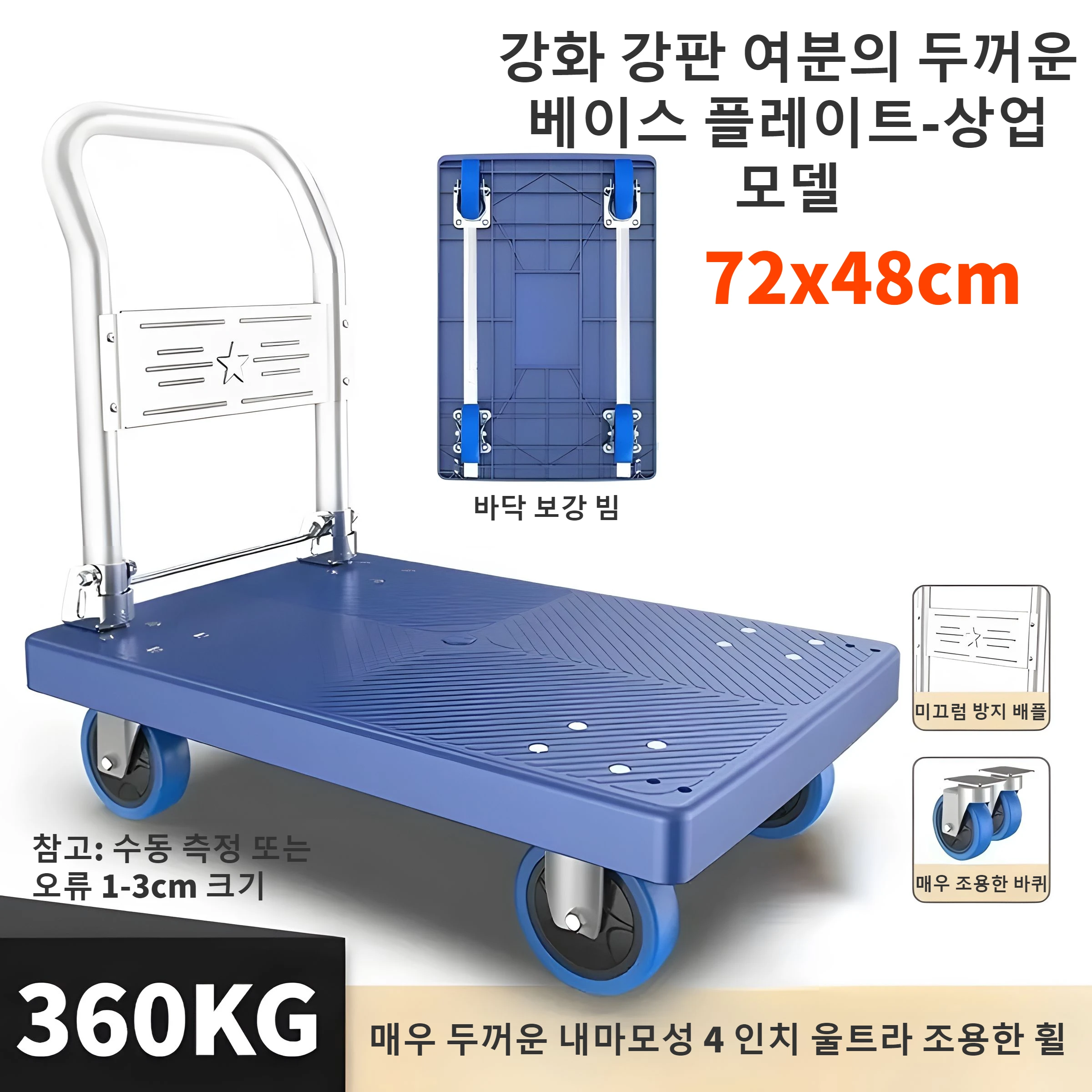 72x48cm 60-360kg Hand Carts Trolleys Foldable Flatbed Handling Vehicle Silent Cargo Pulling Household Material Handling Tools