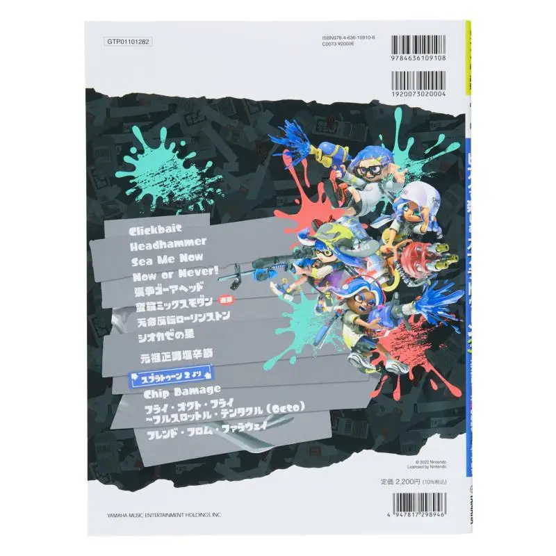 Splatoon 3 For Solo Piano And Solo Piano There Are Also 3 Splatoon 2 Songs Yamaha Music Entertainment Holdings 9784636109108