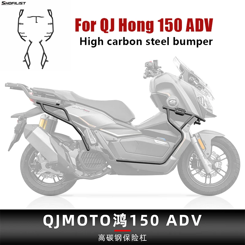 

Motorcycle Qianjiang QJ Hong 150ADV Modified Bumper, High Carbon Steel Large Surround Bumper, Thickened Body Anti Fall Frame