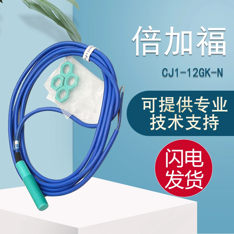 The Original Imported Genuine Bejiafu Capacitive Sensor CJ1-12KG-N Is Guaranteed With One Year Off And One Penalty Of Ten.