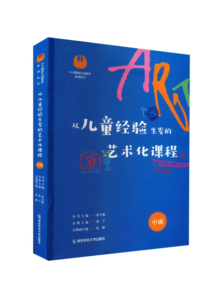 

Книга-Winshare Художественные курсы на основе детского опыта для среднего класса