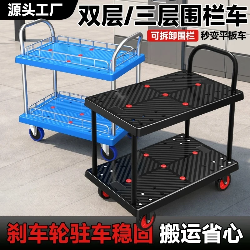 2 Tier Flat Platform Hand Trolley With Guard Rail, Warehouse Transport Cart For Tool Storage Street Stall Hauling