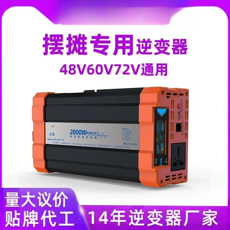Suitable for Electric Vehicle Tricycle 48V  Pure Sine Wave Inverter Universal Voltage Converter Power Supply