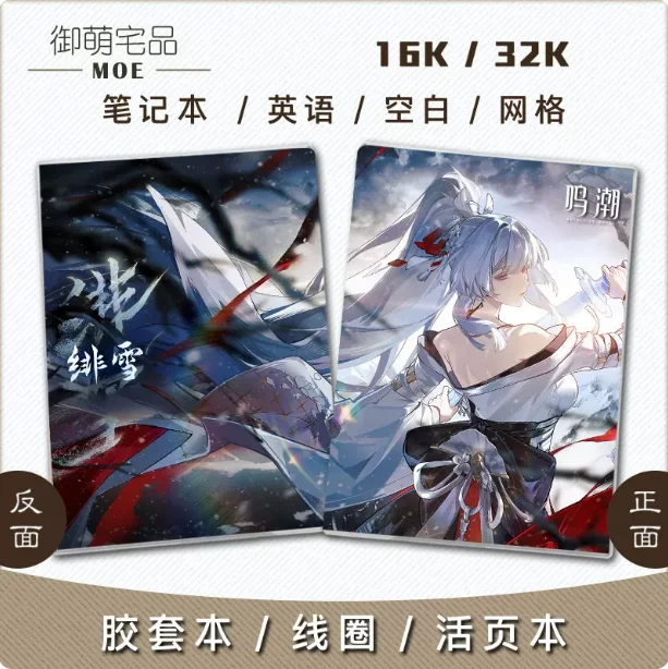 Anime Wuthering Waves Hiyuki Men Women Student Mini Hand Account Notebook Diary Notepad Memorandum Book Gifts