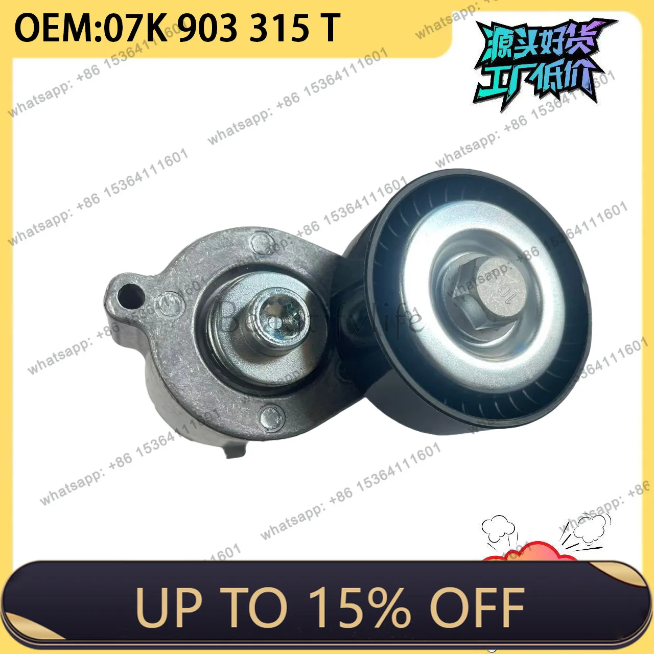LS for generator belt, tensioner tensioner 07K903315T