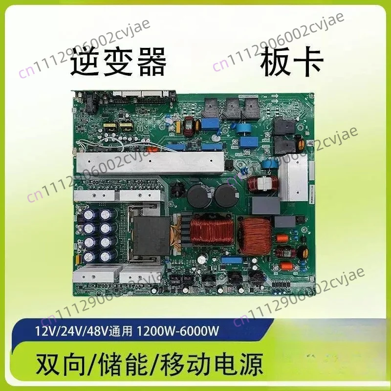 Inverter main board   bi-directional inverter board 1200-6500W energy storage power supply charging