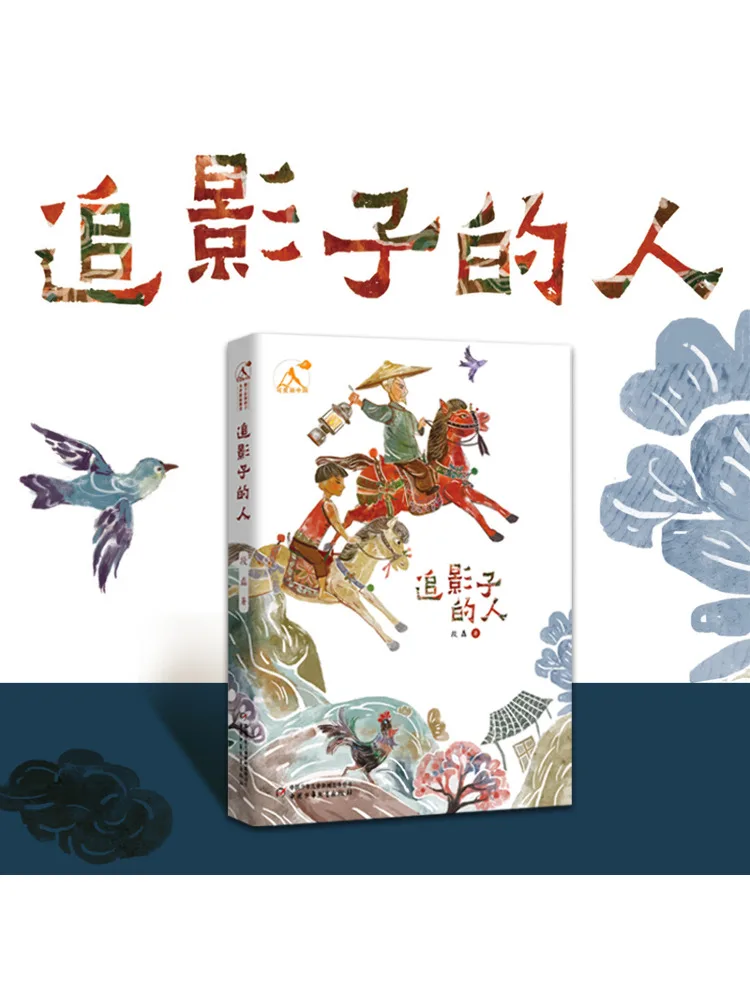 

Book-Winshare The Shadow Chaser