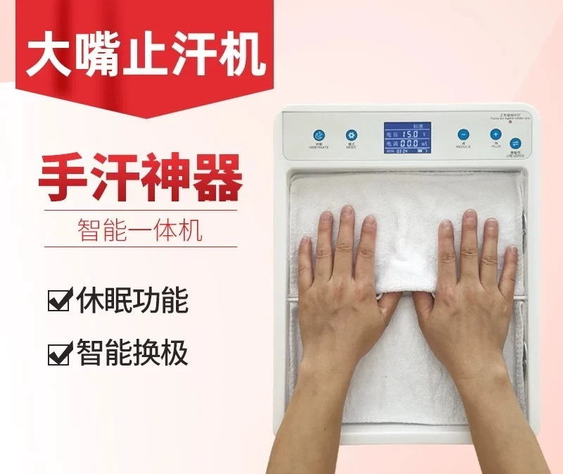 The seventh generation all-in-one machine antiperspirant machine sweat removal hand sweat artifact hand