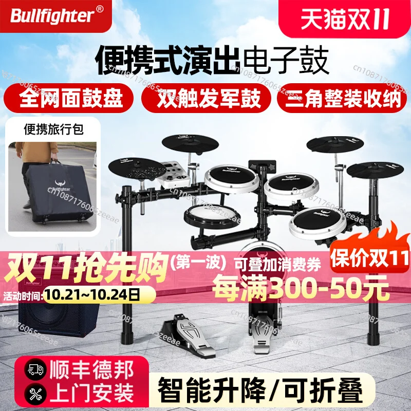 Matador Full Mesh Electronic Drum Folding Portable Children's Drum Kit Beginner Professional Outdoor Performance Electric Drum