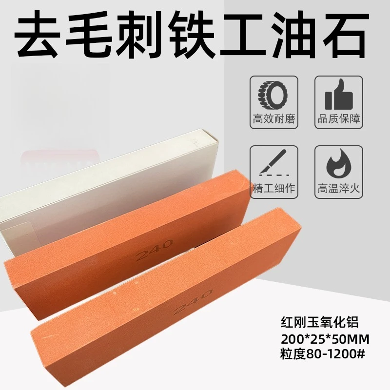 

200*25mm Double Sided Oil Stone 400/600# Industrial Abrasive Stone for Deburring