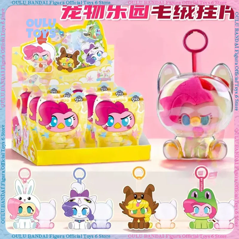 

Аутентичные Kayou My Little Pony Mlp Blind Box, замечательная серия домашних животных, сумка, подвеска, плюшевые брелки, игрушки, милые подарки на день рождения для девочек