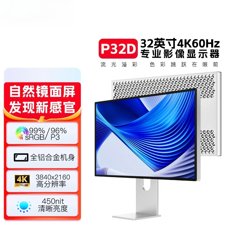 32-Inch 4K monitor 60hz notebook external mirror computer display external high brush P32D