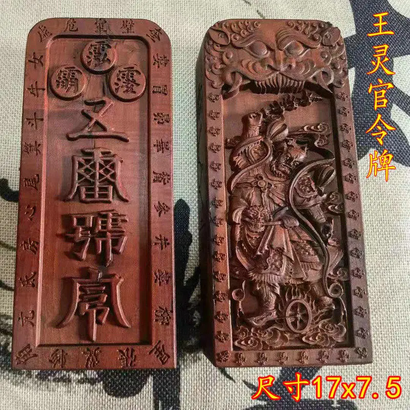 wood token-five thunder orders of Wang Lingguan, beast head token, Taoist altar magic weapon,Taoist supplies