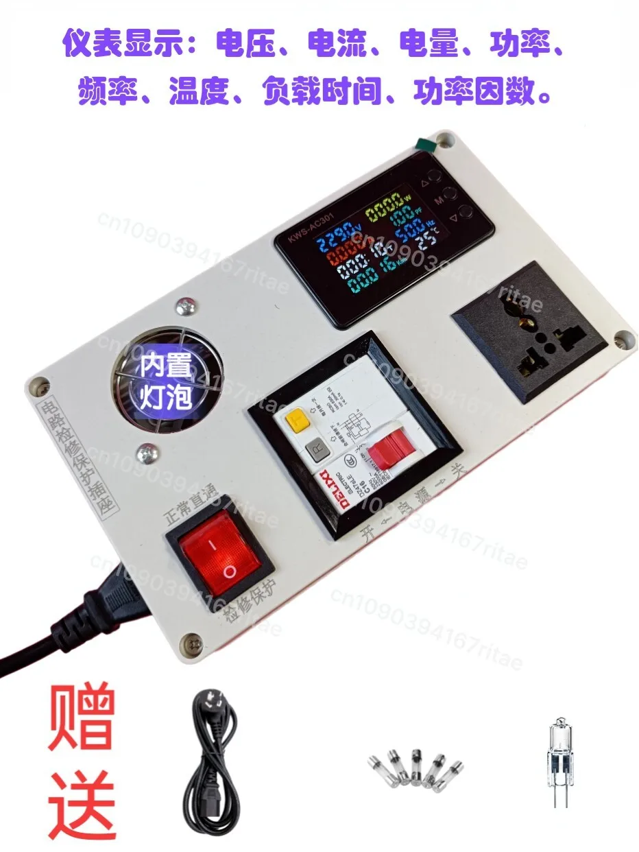

Switching power supply circuit maintenance, anti-short circuit leakage protection, induction cooker, TV charger, power socket
