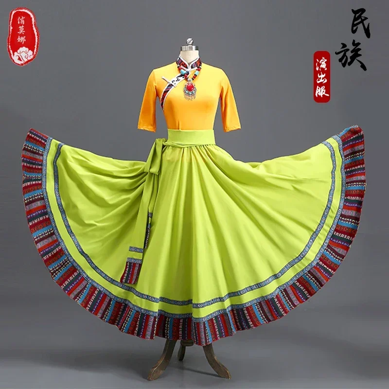 Tibetan dance costume performance costume women's competition practice swing skirt