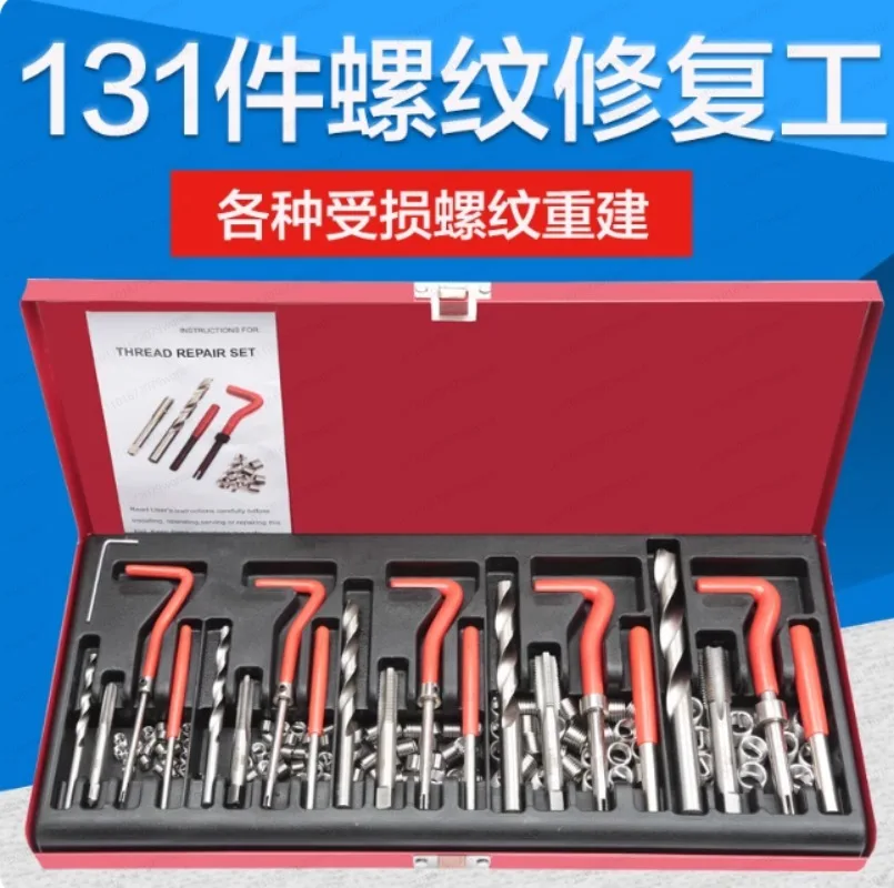 131 Pieces Thread Repair Tools Hand Self-Tapping Spark Plug Thread Dental Repair