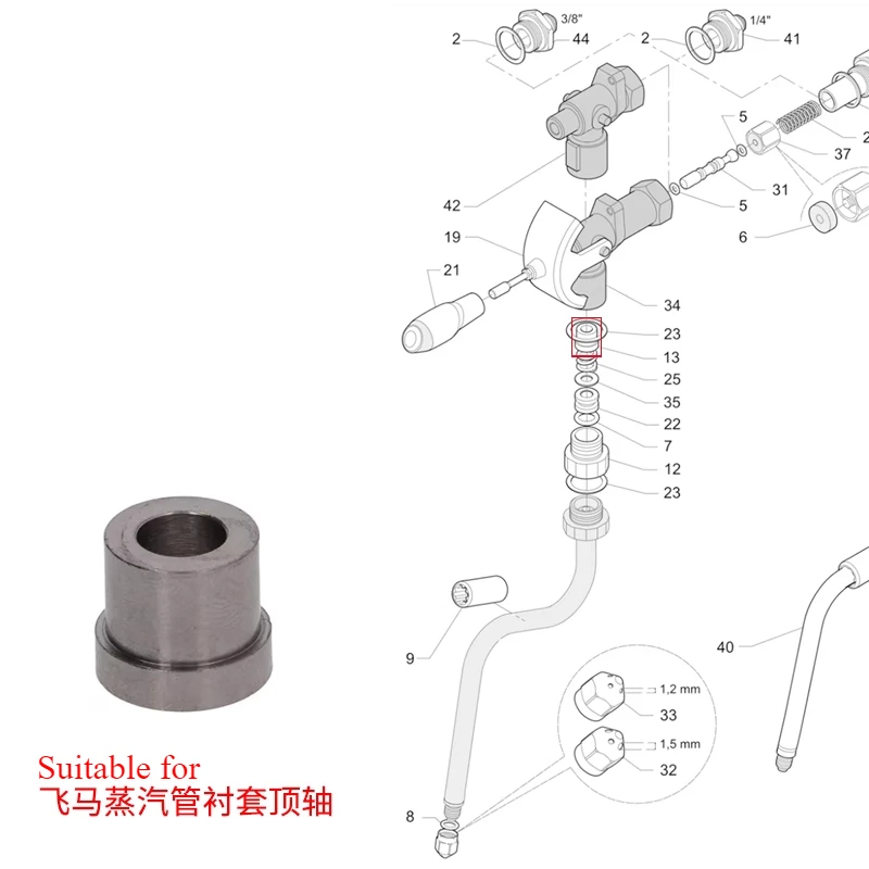 Suitable for FAEMA Pegasus, EMBLEMA, ENOVA, E71 Coffee Machine Steam Pipe Liner Top Shaft Accessories