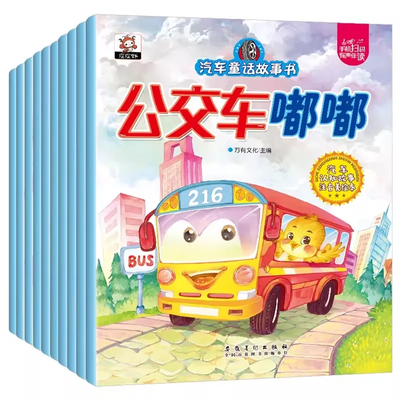 10pcs Manga Books Car Fairy Tale Chinese Han Zi Pin Yin Early Education For Children Age 0-3-6 Reading With Sound Picture Story