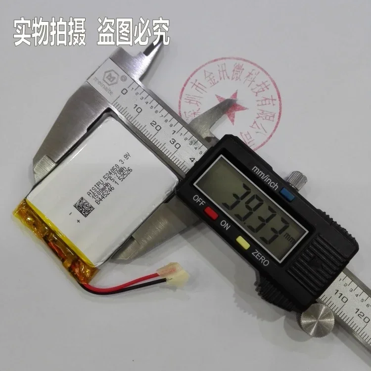 3,7 В полимерная литиевая аккумуляторная батарея E Road Y70 504050 ядра T71 универсальная MP5 C430V