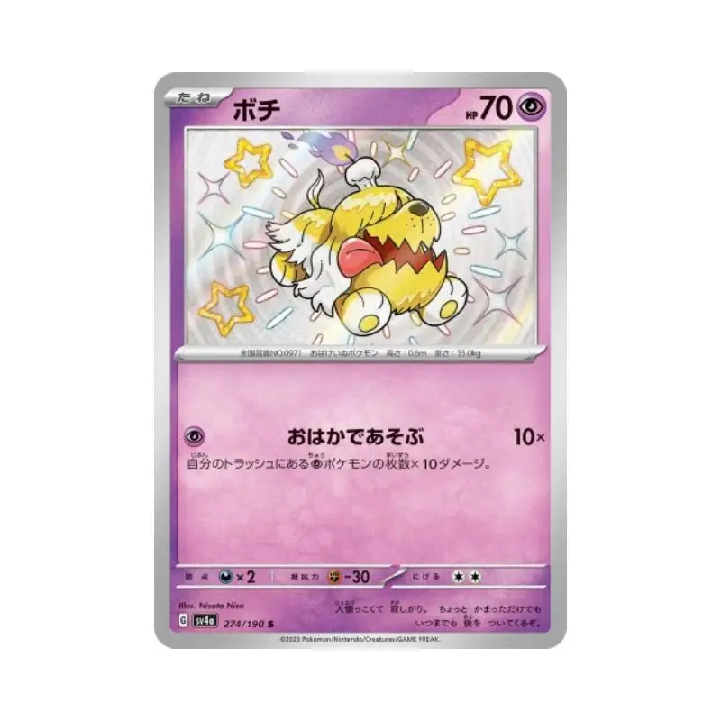 Pokemon PTCG Japanese version Greavard Houndstone Wigglytuff Single Flat Card Game Anime Collection Cards DIY Toys Gifts