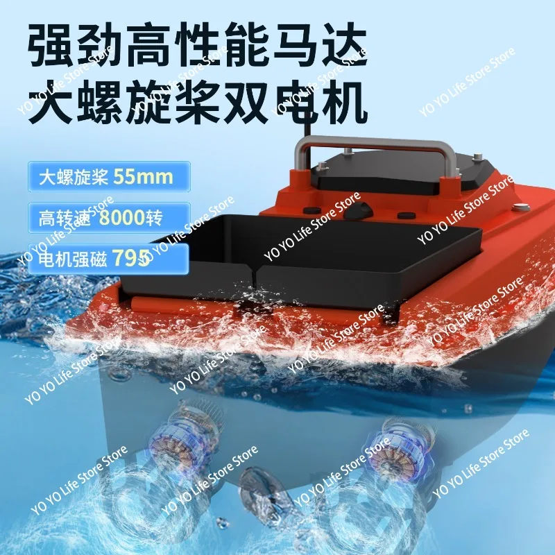 New 12 Volt Large High Speed High Horsepower Bait Boat Dual Antenna Automatic Decoupling Bait Boat