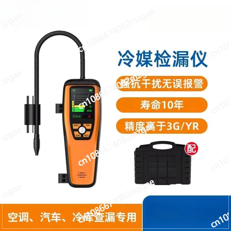 Sensitive and portable rechargeable refrigerant gas leak detector suitable ILD-200