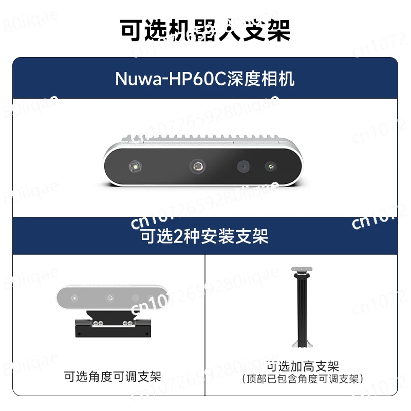 HP60C camera trolley robot three-dimensional 3D structured light three-dimensional real sense