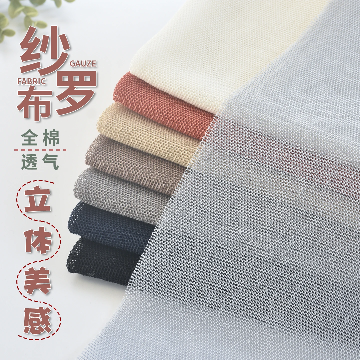 Premium Open Weave Cotton Fabric for Clothing Breathable Cotton Eyelet Fabric 100% Cotton Gauze Fabric Pure Cotton Leno Fabric