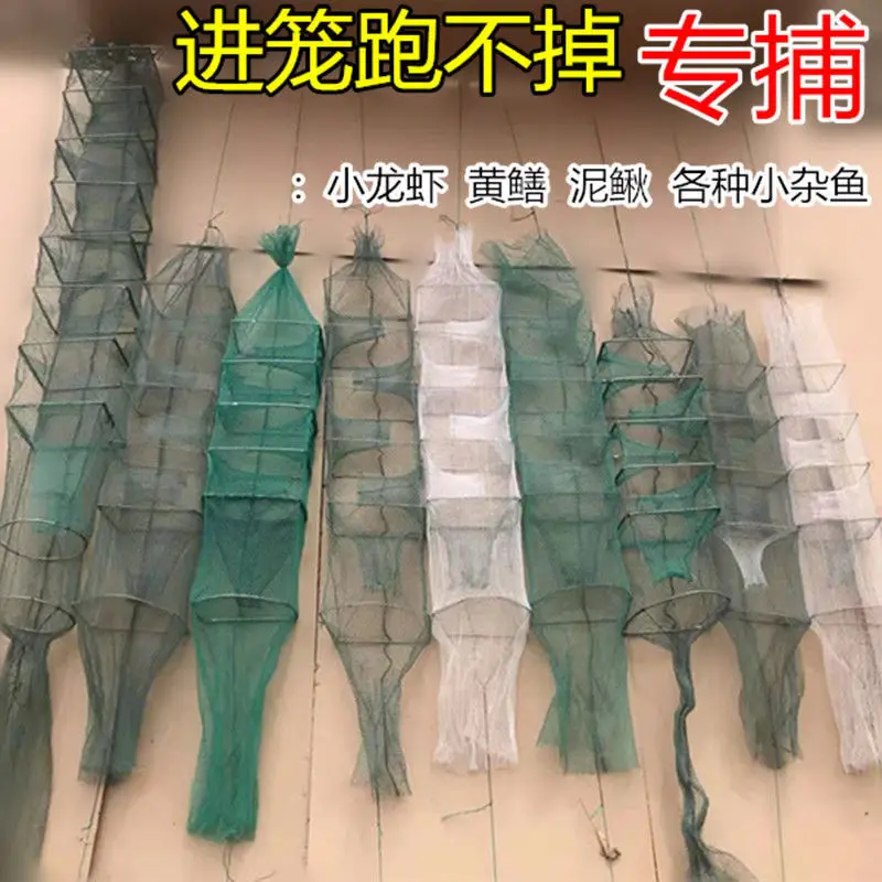 Fish Cage Small Size Lobster Basket 1 M Ricefield Eel Loach Small Miscellaneous Fish Lobster Basket Fishnet Fishing Gear Encrypt