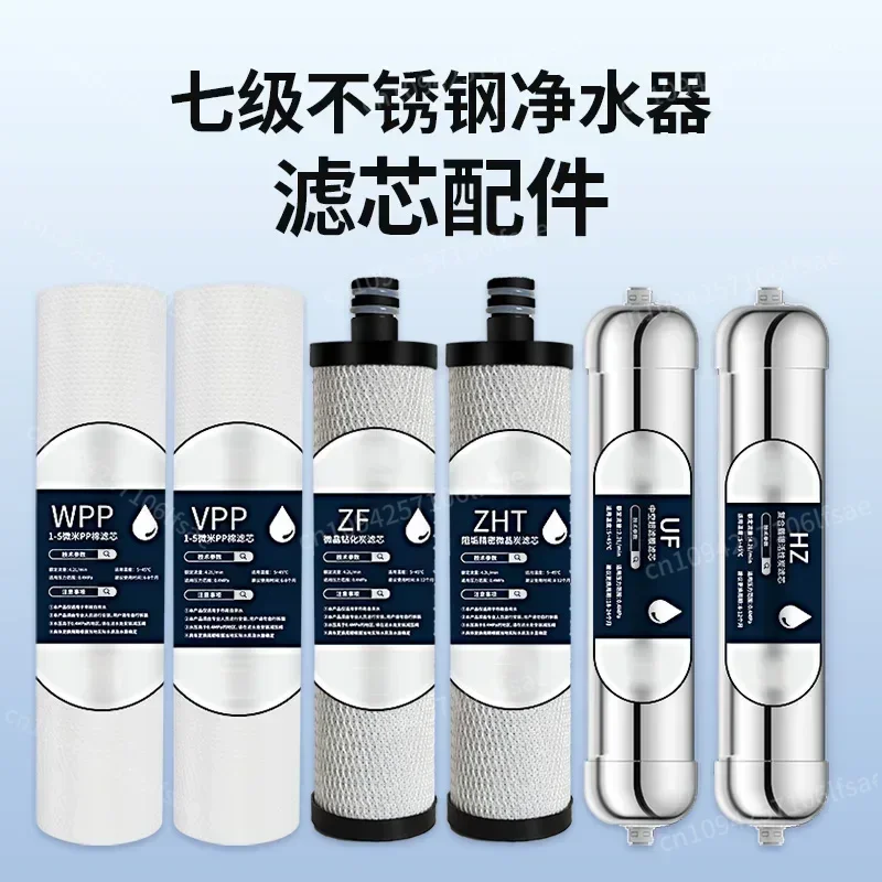 

In stock NJR-UF-150 Stainless Steel Water Purifier Original Filter Element Accessories