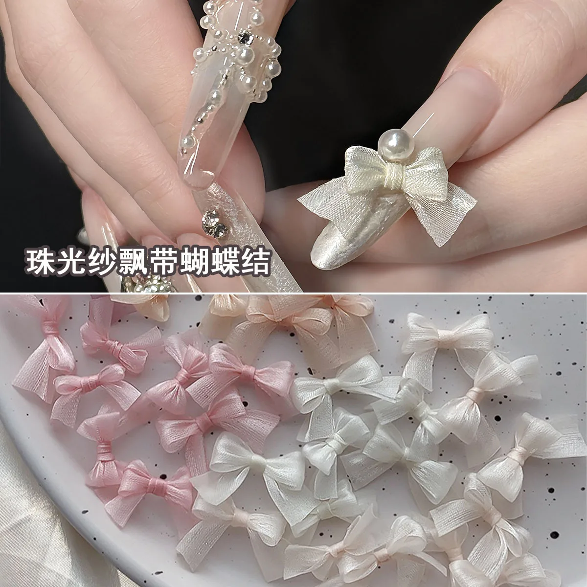 

20Pcs French Elegance Pearl Glossy Yarn Bow Accessories Colorful Bow Nail Art Decor Crafts DIY Materials Red Pink Beige