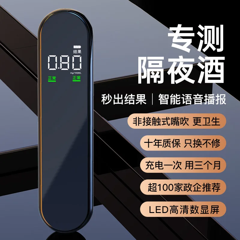 Tester per alcol, rilevamento ad alta precisione di guida ubriaca