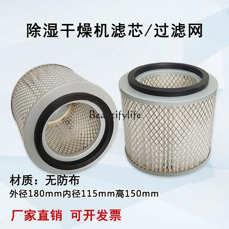 02Applicable to Topstar Dehumidification Dryer Filter Core Net Dust Filter Dryer Accessories
