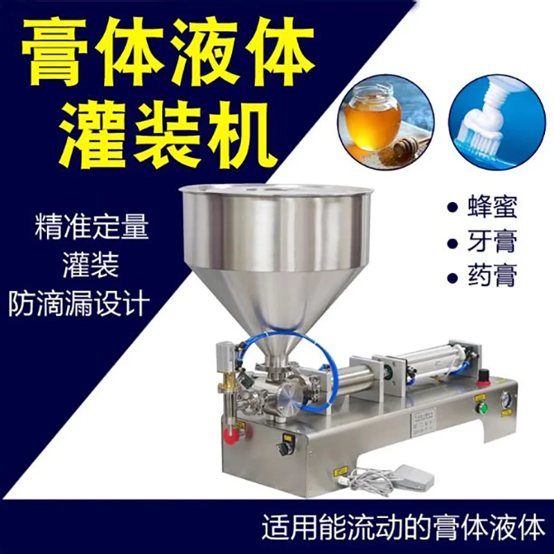 

Pneumatic Quantitative Filling Machine for Honey, Walnut Butter and Hot Sauce, Commercial Food Packaging Machinery with Temperat