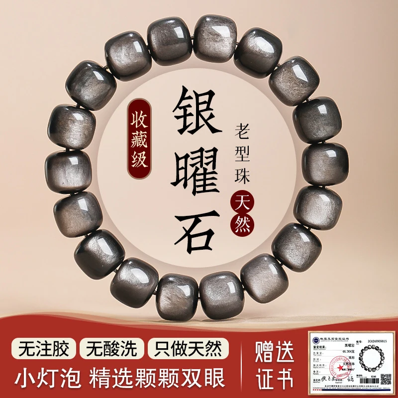 

bracelet women,, gold and silver obsidian, vintage , , loose ,'s eye beads