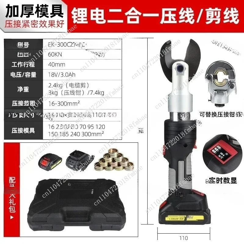 Battery powered cable cutter Hydraulic cordless cable cutter with battery powered cable patch crimp tool - view 5