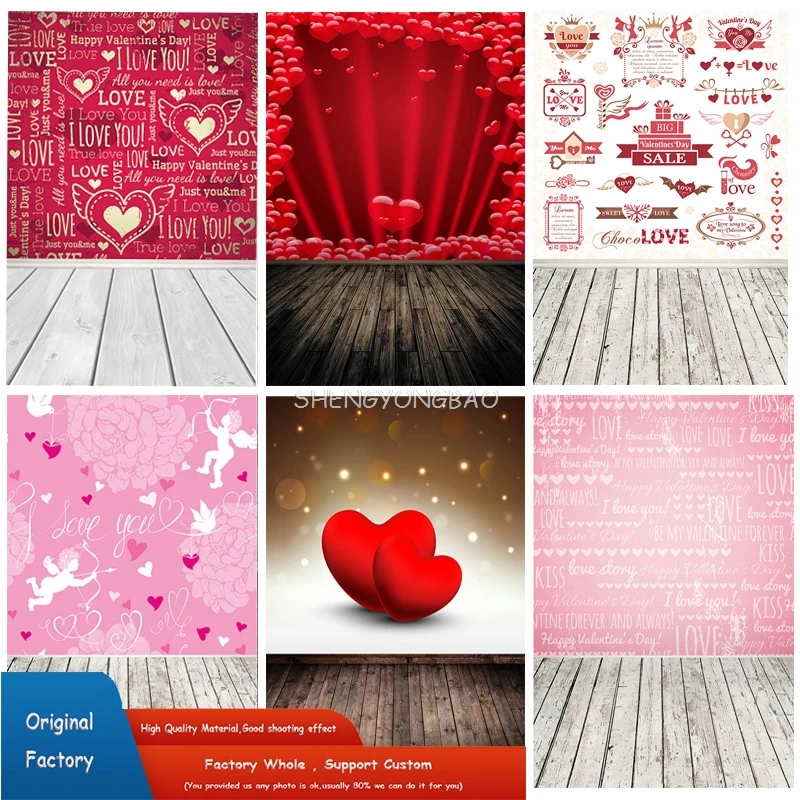 Rosebud Wedding Valentine's Day Photography Backdrops Props Beautiful Valentine's Day Heart Photographic Background LGH-03