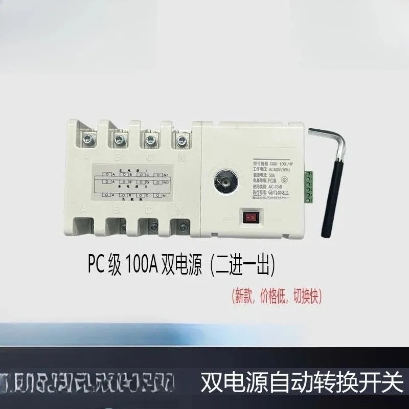 Automatic Dual Power Transfer Switch Manual Double-layer Self-switching and Self-multiplexing Conversion