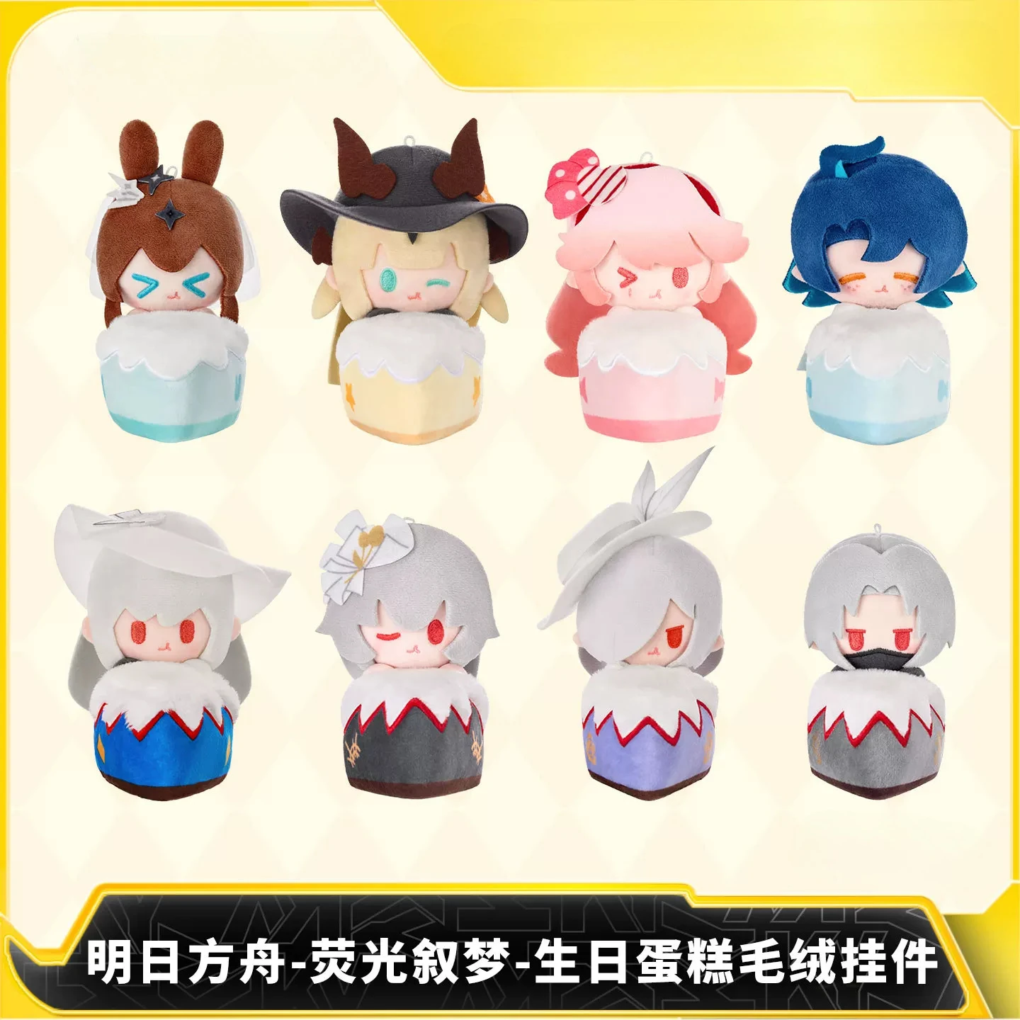 Arknights Fluorescent Dream - Birthday Cake Plush Pendant Official Authentic Merchandise Bag Charm