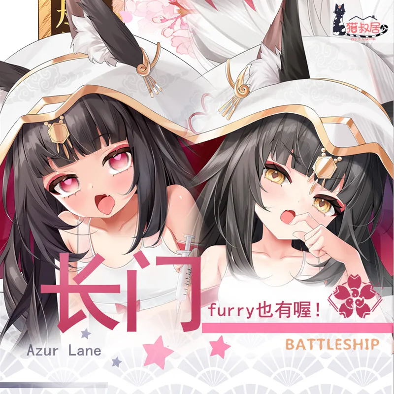 

Game Azur Lane IJN Nagato Dakimakura Hing Body Case Otaku Loli Pillow Long Cushion Cover Cosplay Anime Gifts MSJ